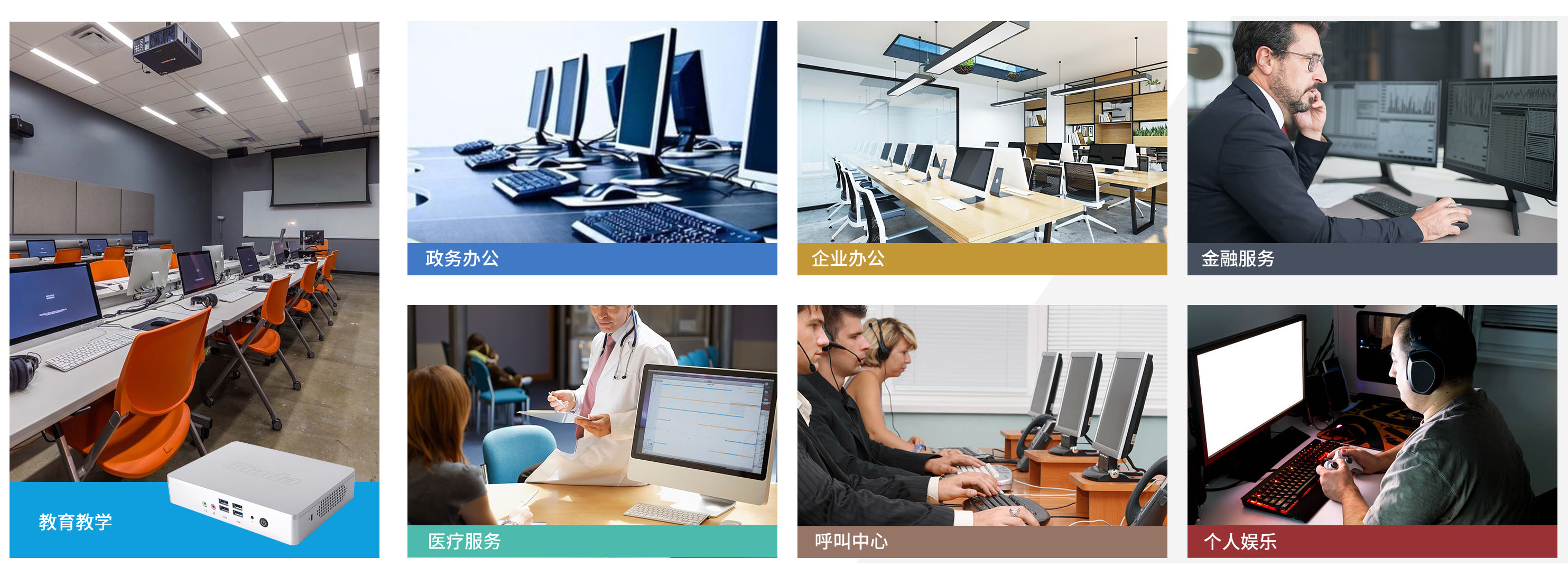凯发国际科技云终端客户机
